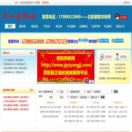 家教网模版1.1